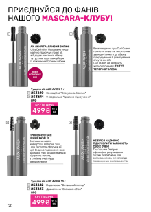 Каталог №11 - 2024