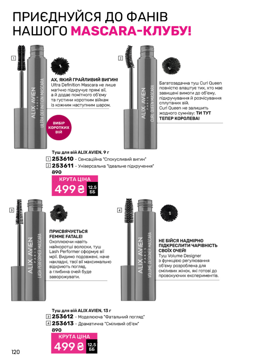 Каталог №11 - 2024