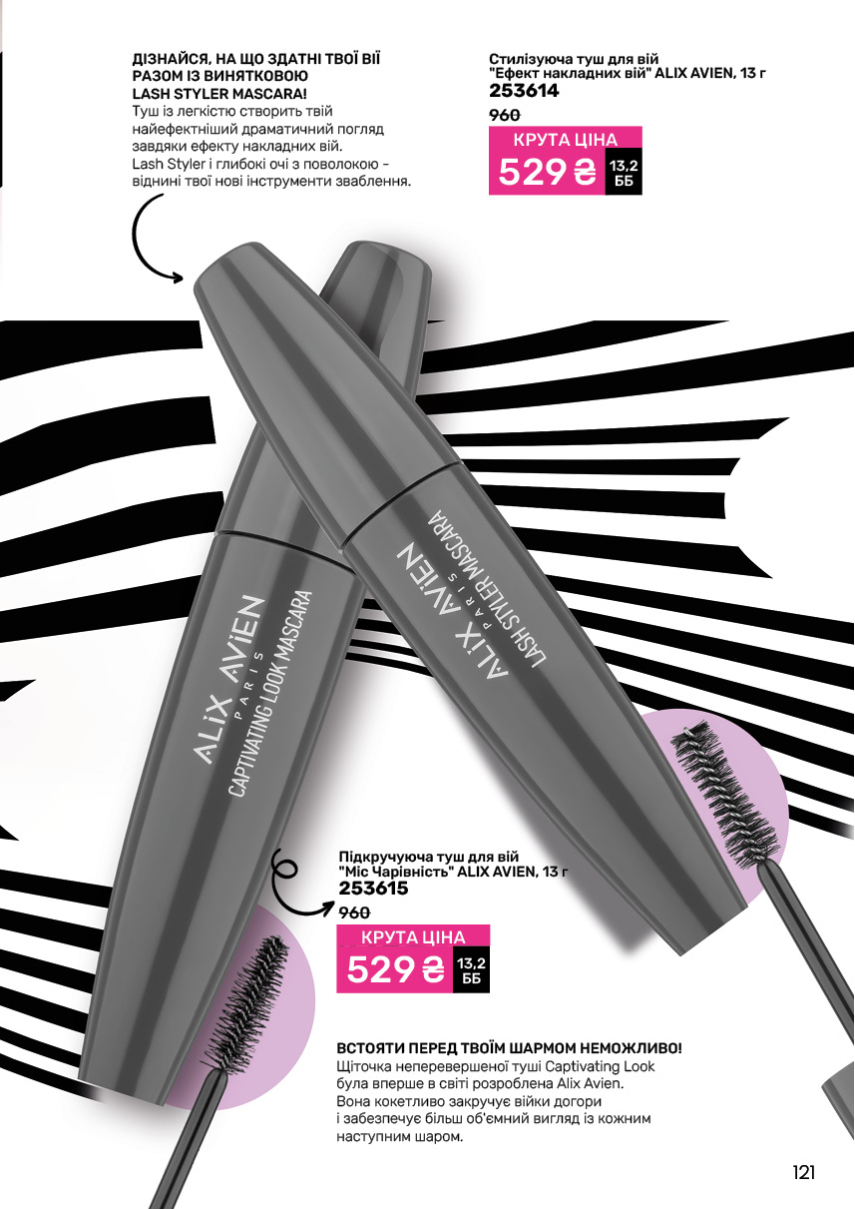 Каталог №11 - 2024