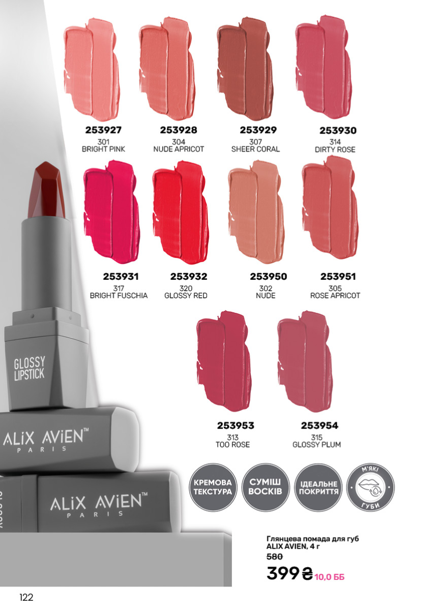 Каталог №11 - 2024