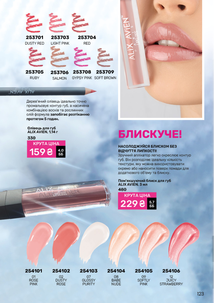 Каталог №11 - 2024