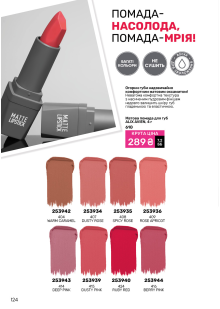 Каталог №11 - 2024