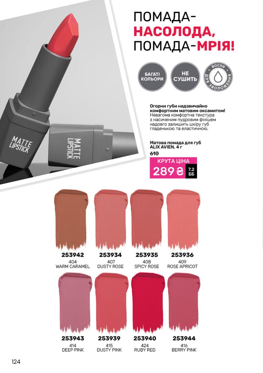 Каталог №11 - 2024