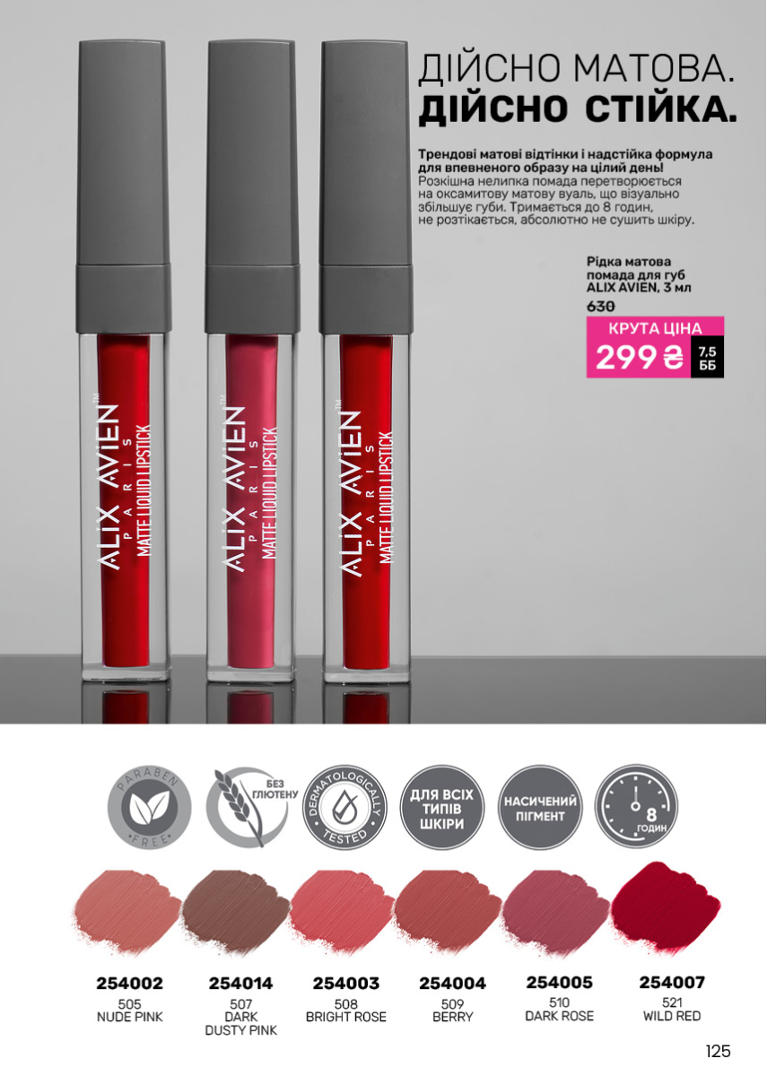 Каталог №11 - 2024