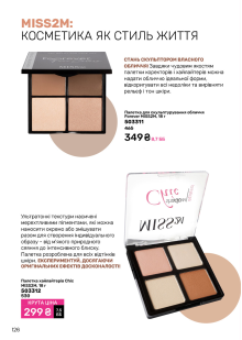 Каталог №11 - 2024