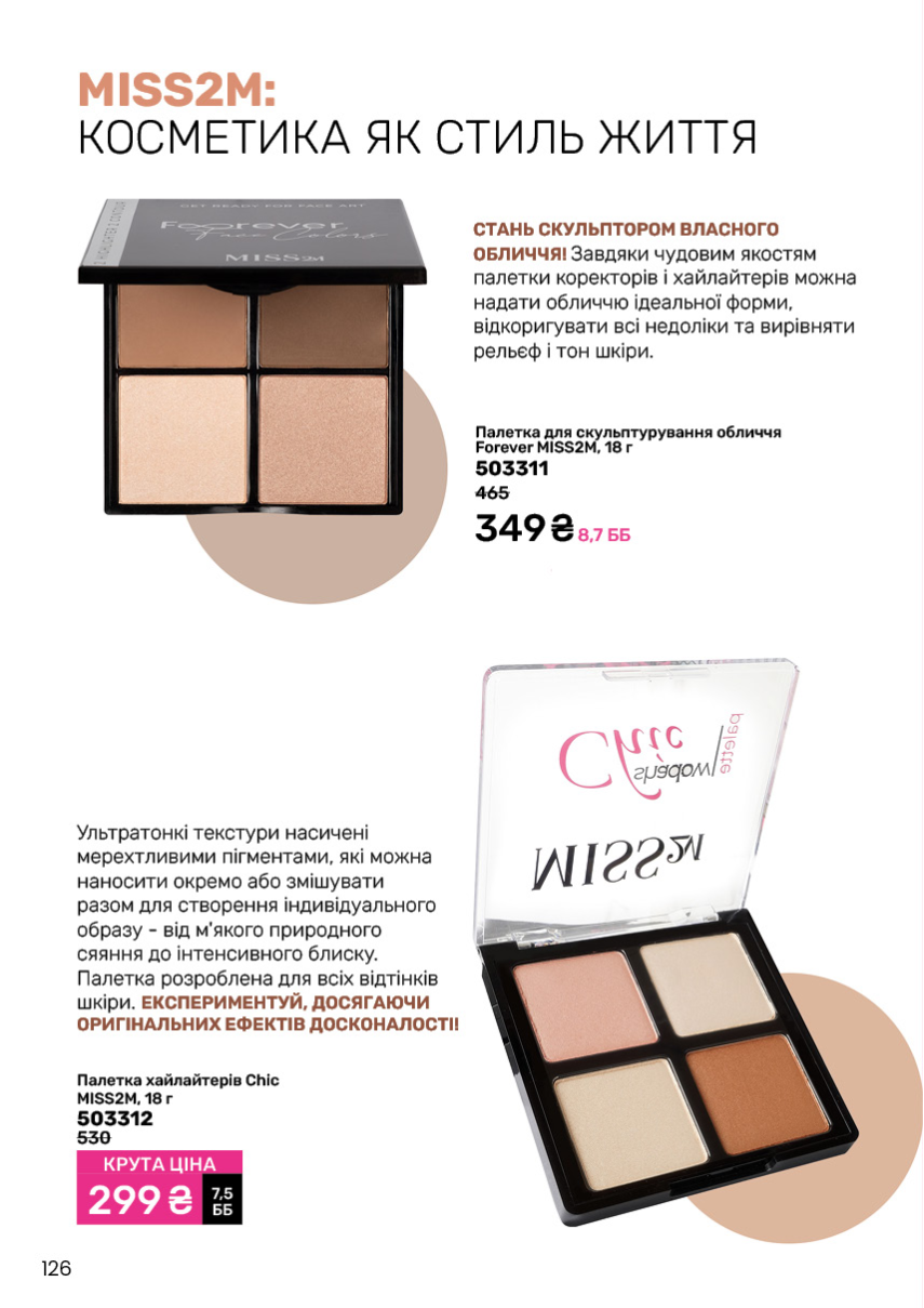 Каталог №11 - 2024