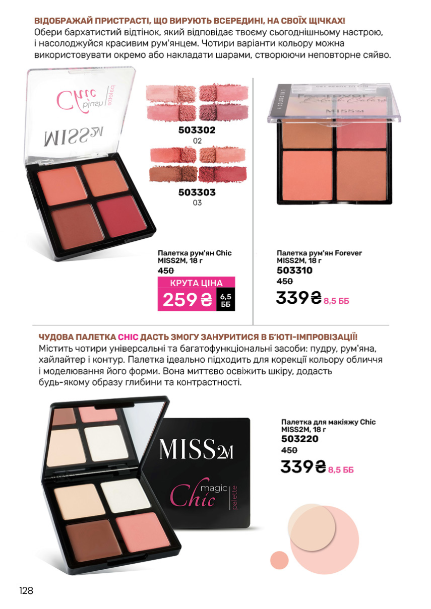 Каталог №11 - 2024