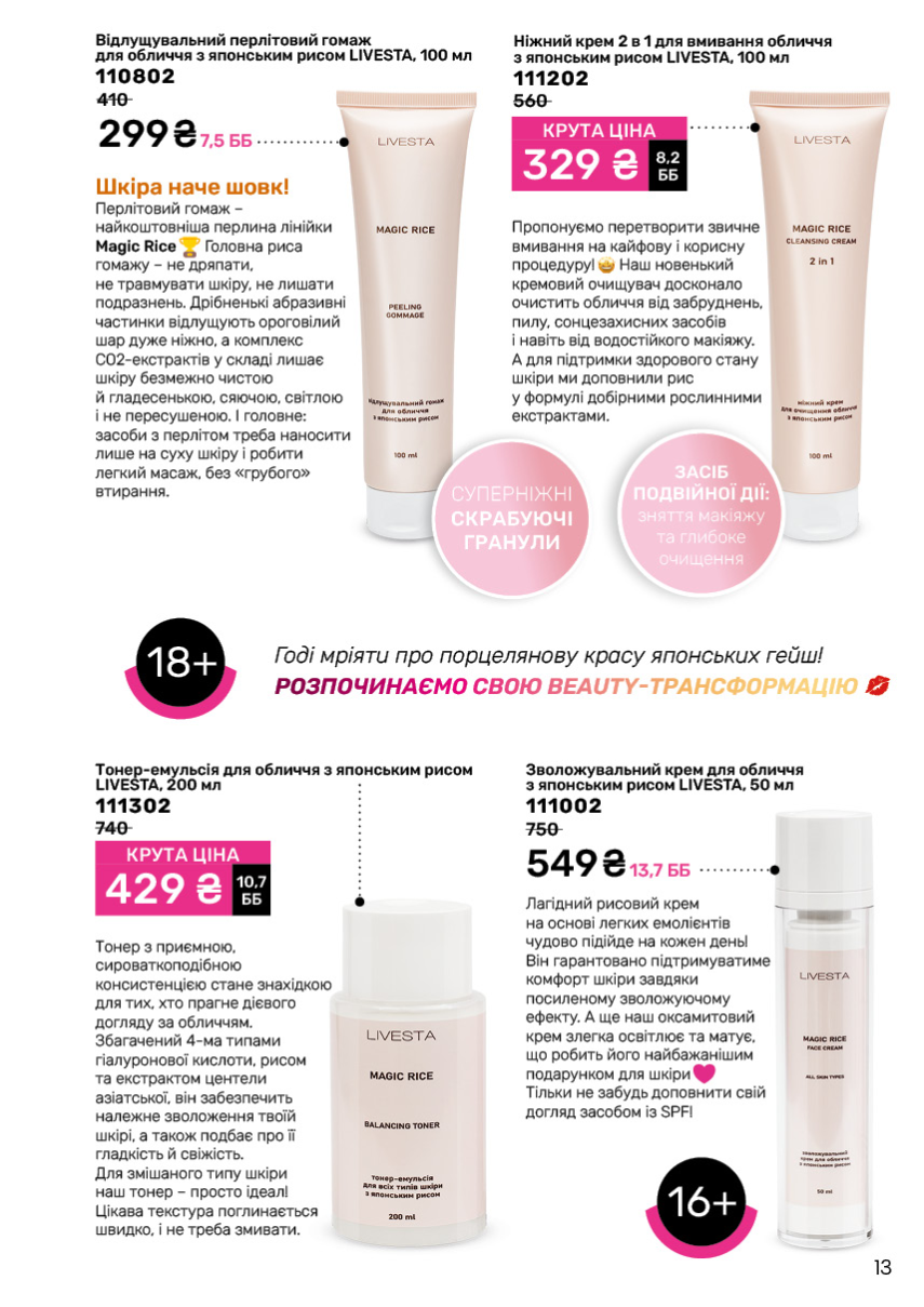 Каталог №11 - 2024