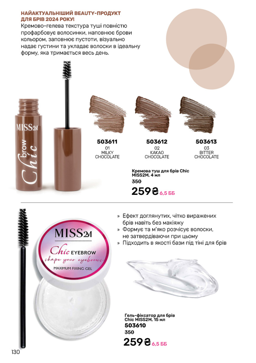 Каталог №11 - 2024