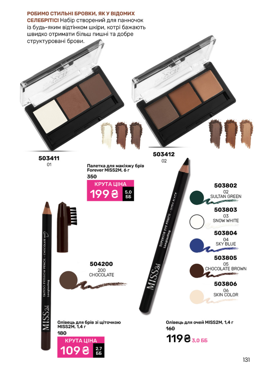 Каталог №11 - 2024