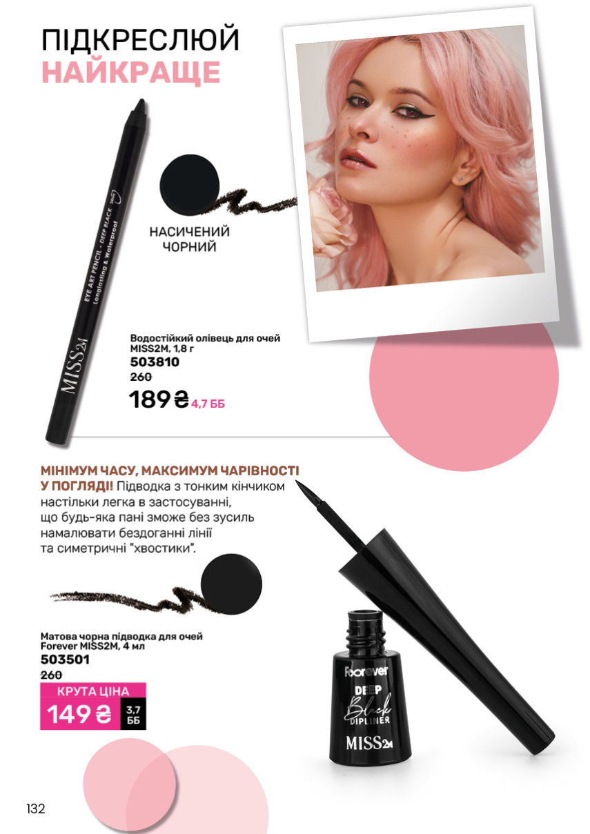 Каталог №11 - 2024