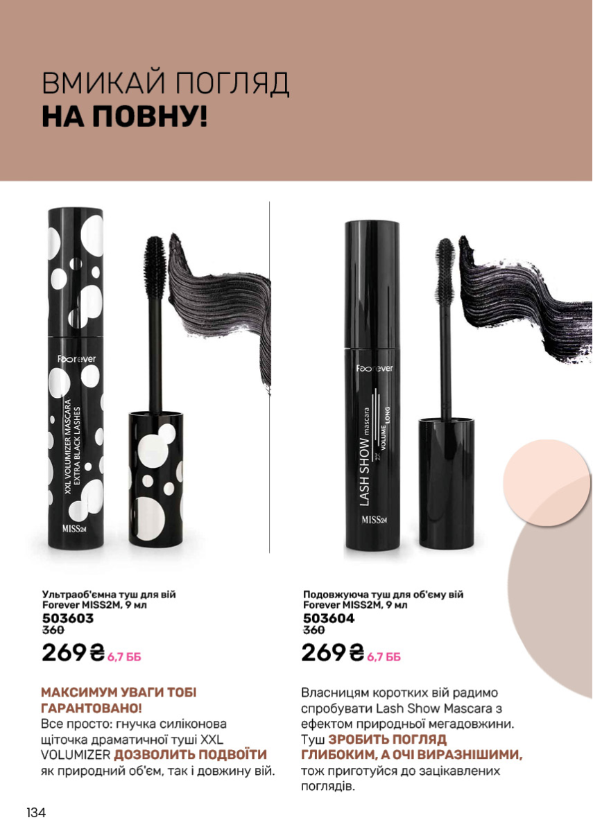 Каталог №11 - 2024