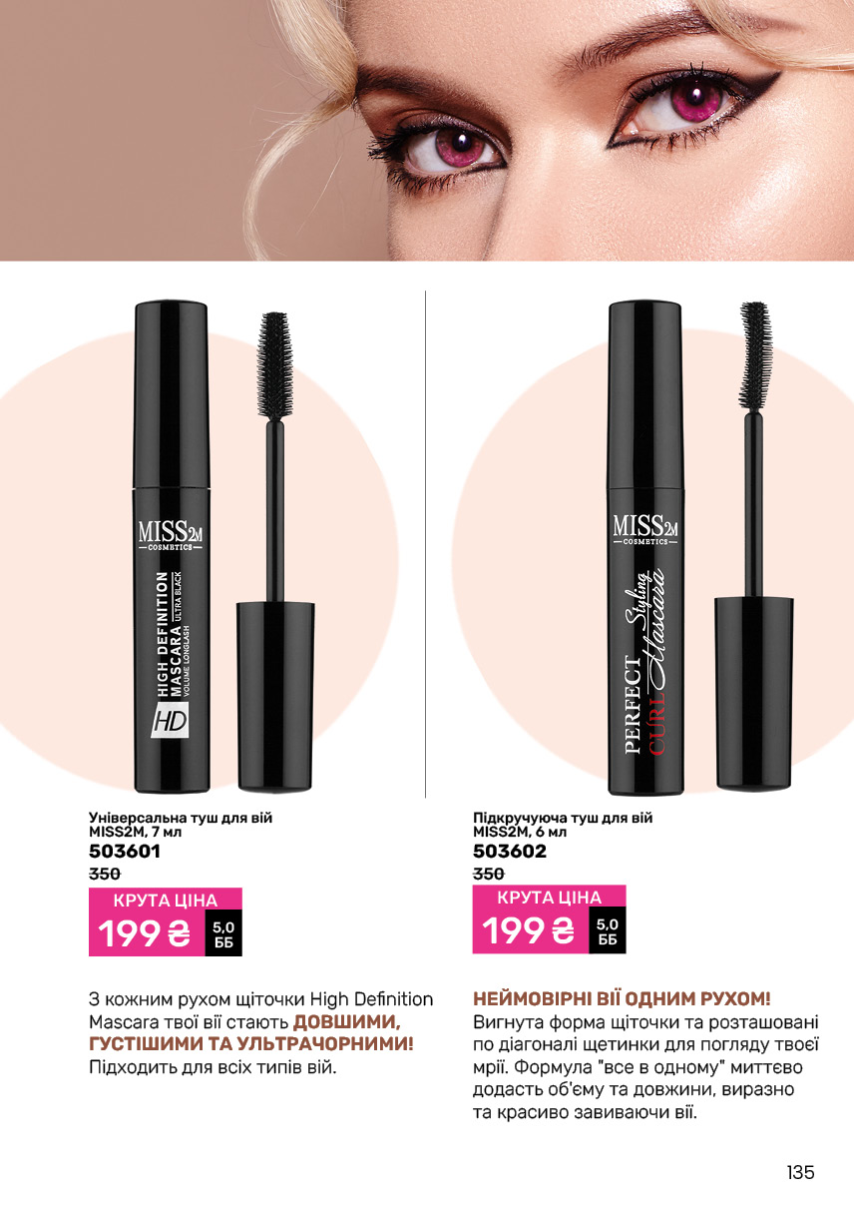 Каталог №11 - 2024