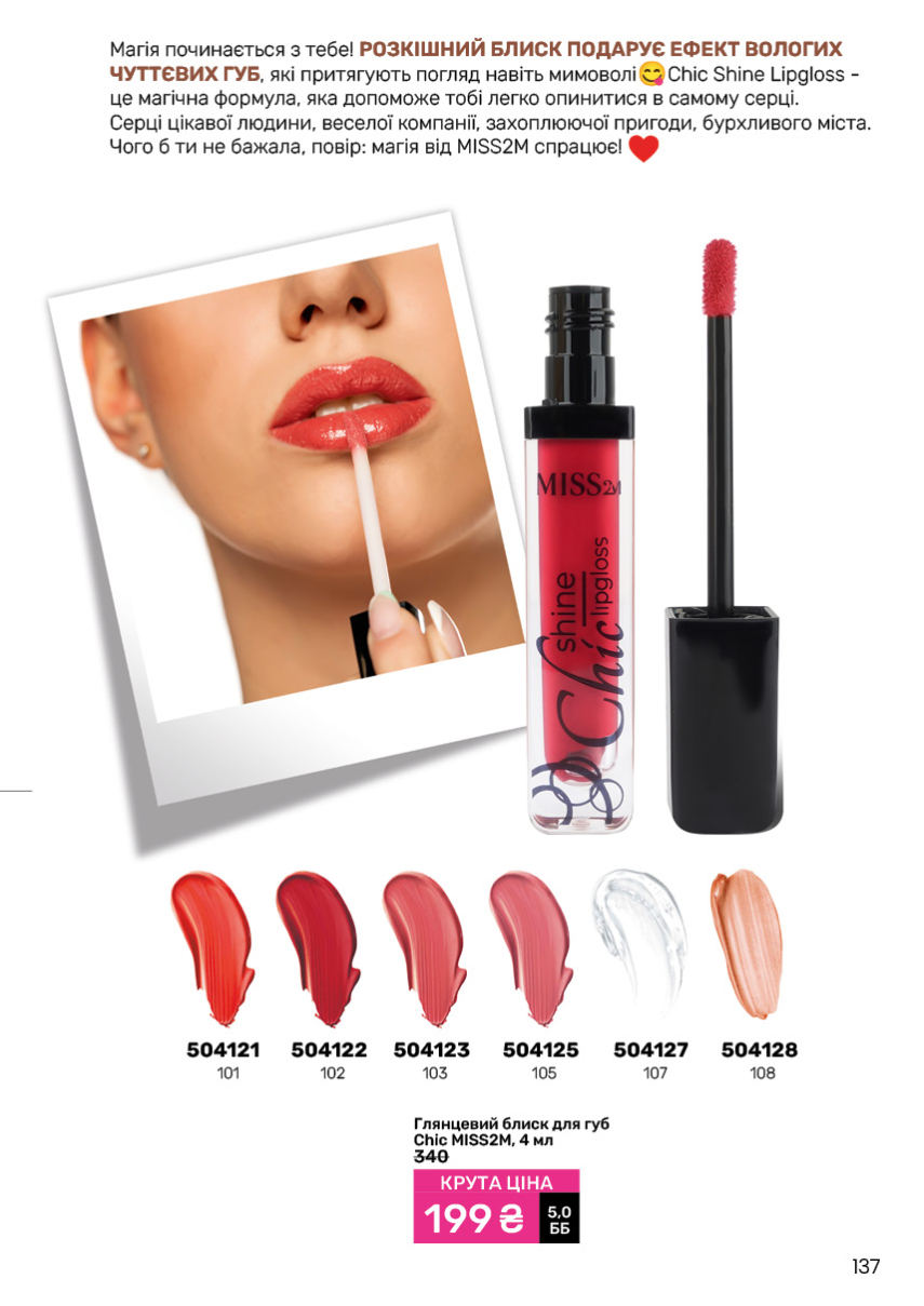 Каталог №11 - 2024