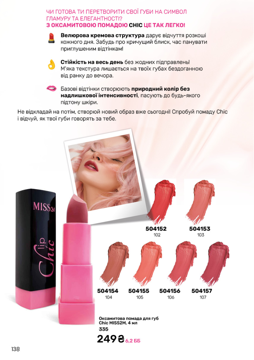 Каталог №11 - 2024