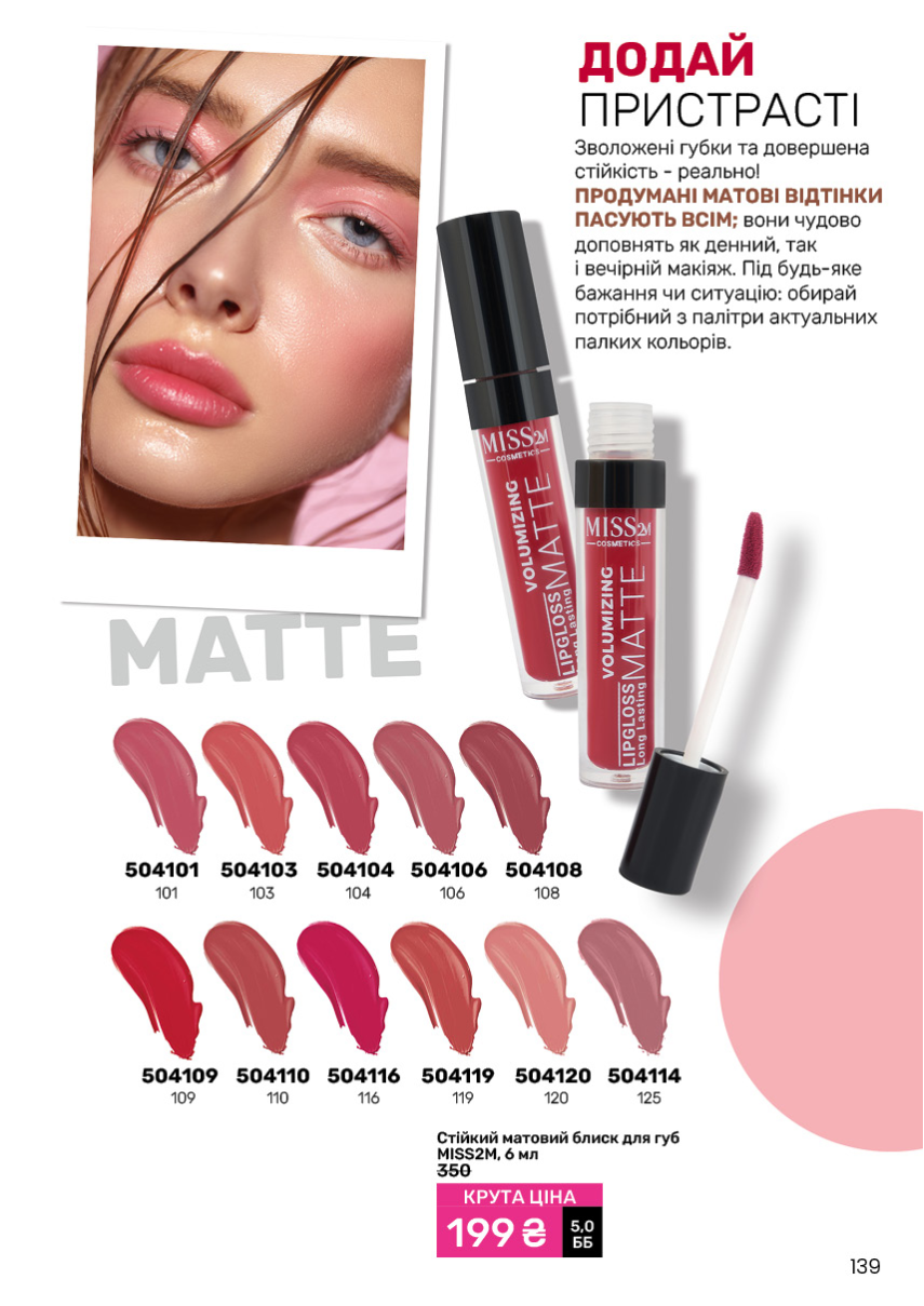 Каталог №11 - 2024