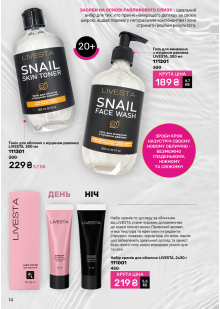 Каталог №11 - 2024