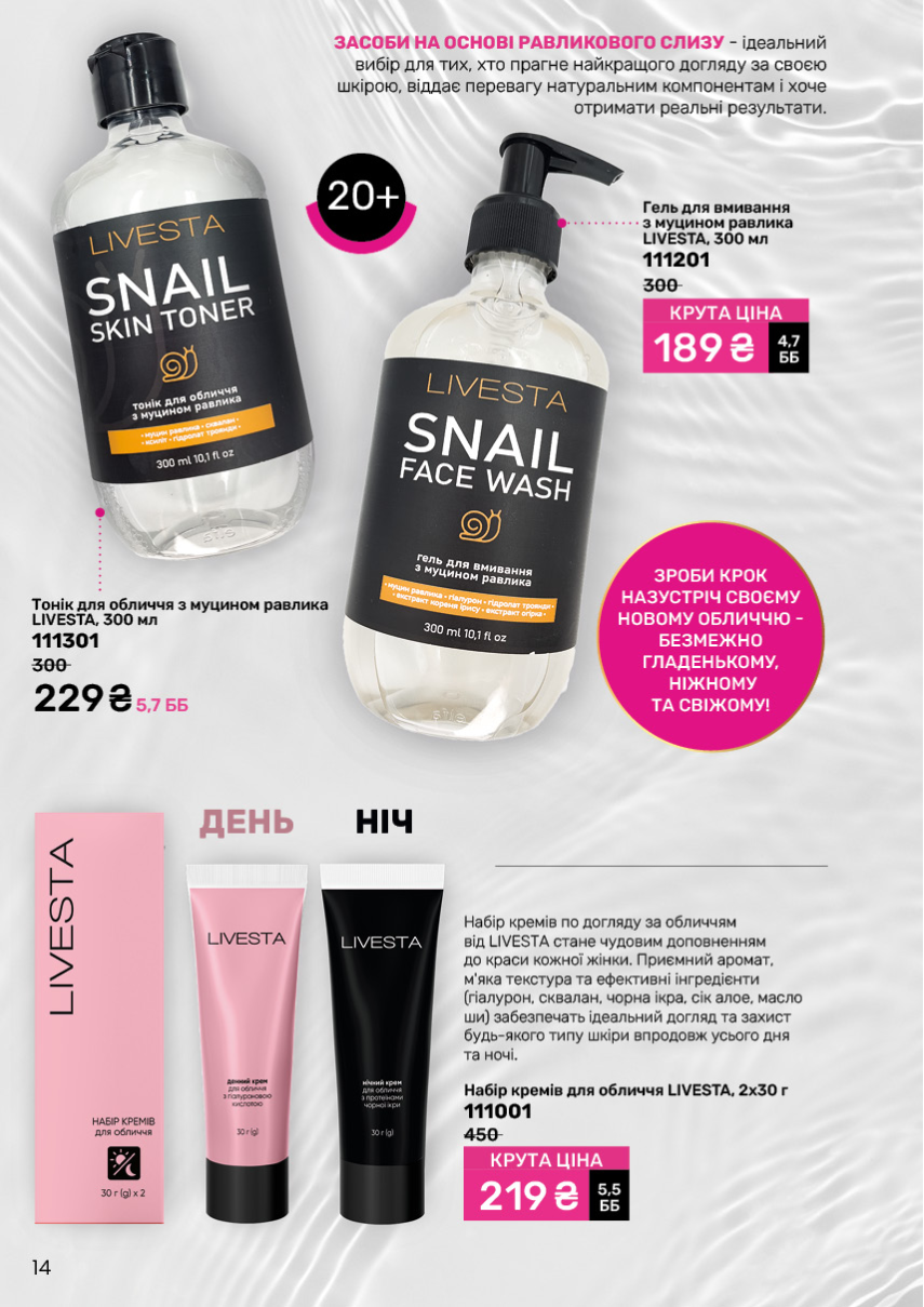 Каталог №11 - 2024