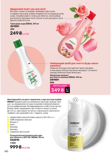 Каталог №11 - 2024