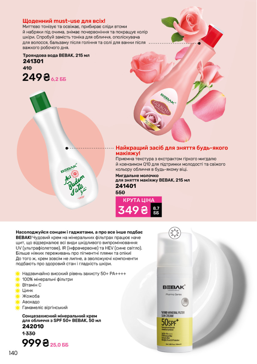 Каталог №11 - 2024