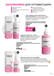 Каталог №11 - 2024