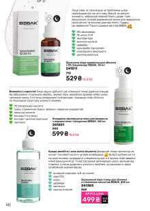 Каталог №11 - 2024