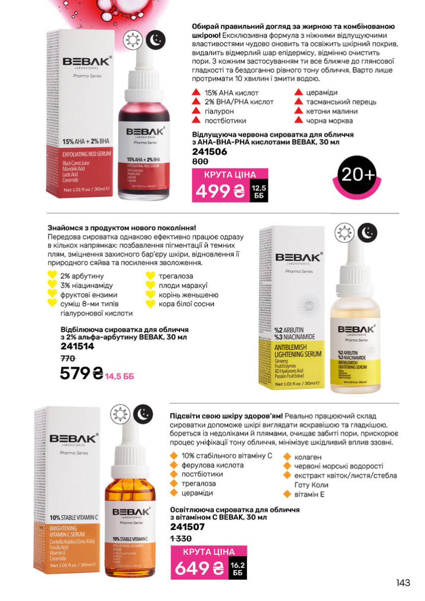 Каталог №11 - 2024