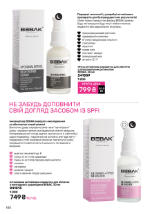 Каталог №11 - 2024