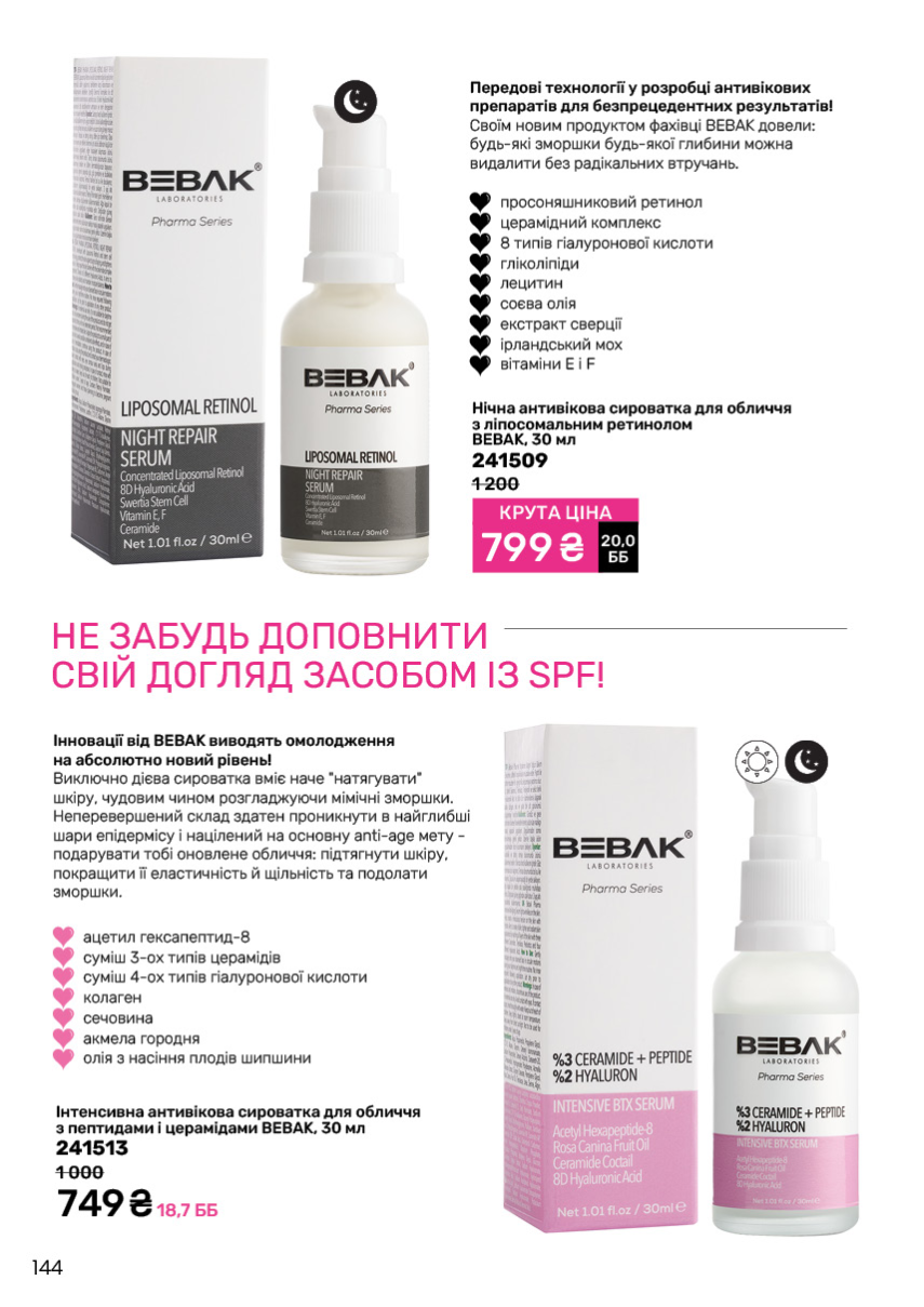 Каталог №11 - 2024