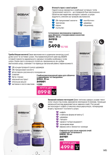 Каталог №11 - 2024