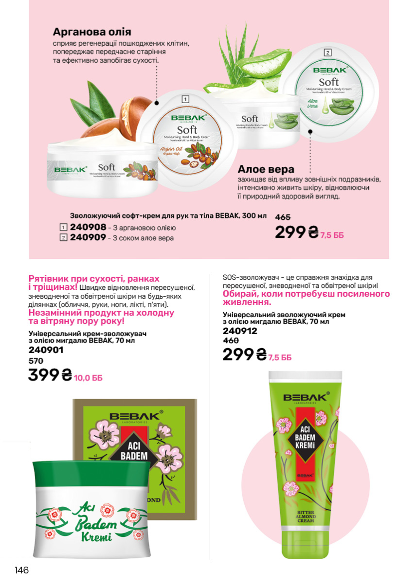 Каталог №11 - 2024