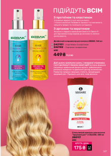 Каталог №11 - 2024