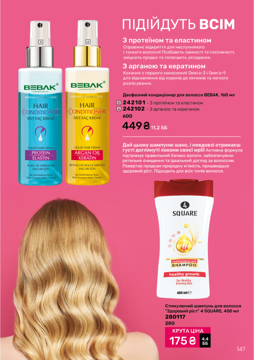 Каталог №11 - 2024