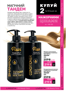 Каталог №11 - 2024