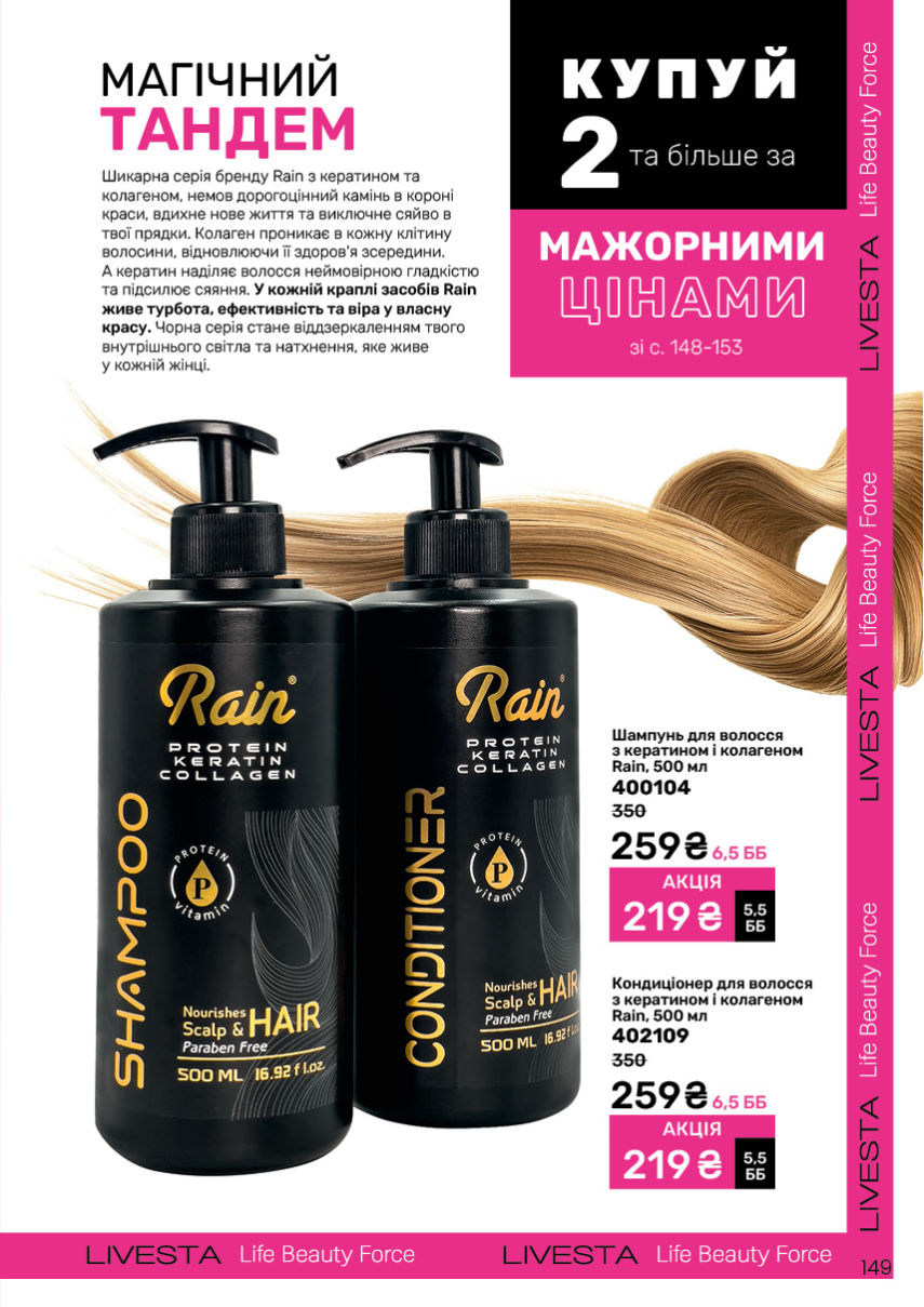 Каталог №11 - 2024