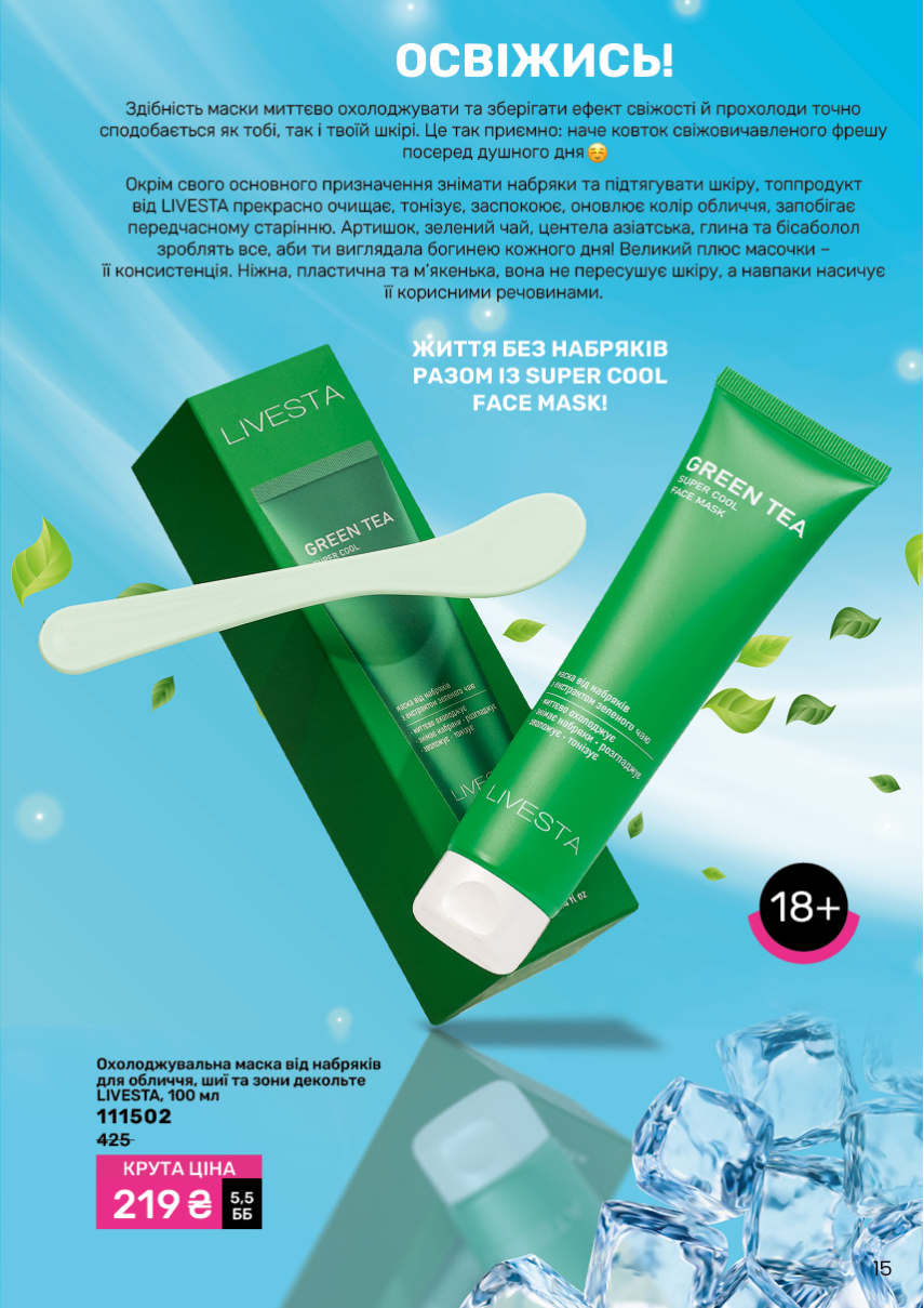 Каталог №11 - 2024