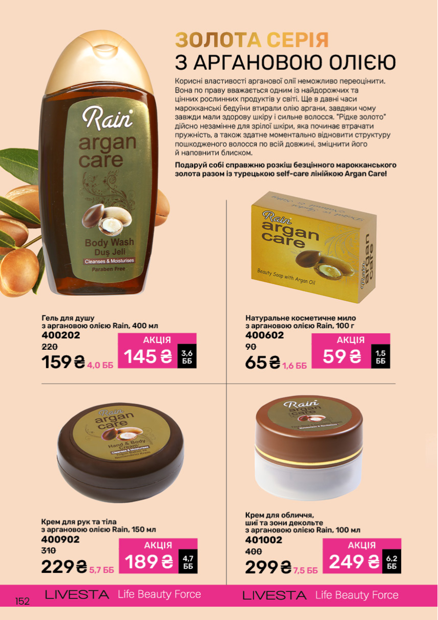 Каталог №11 - 2024