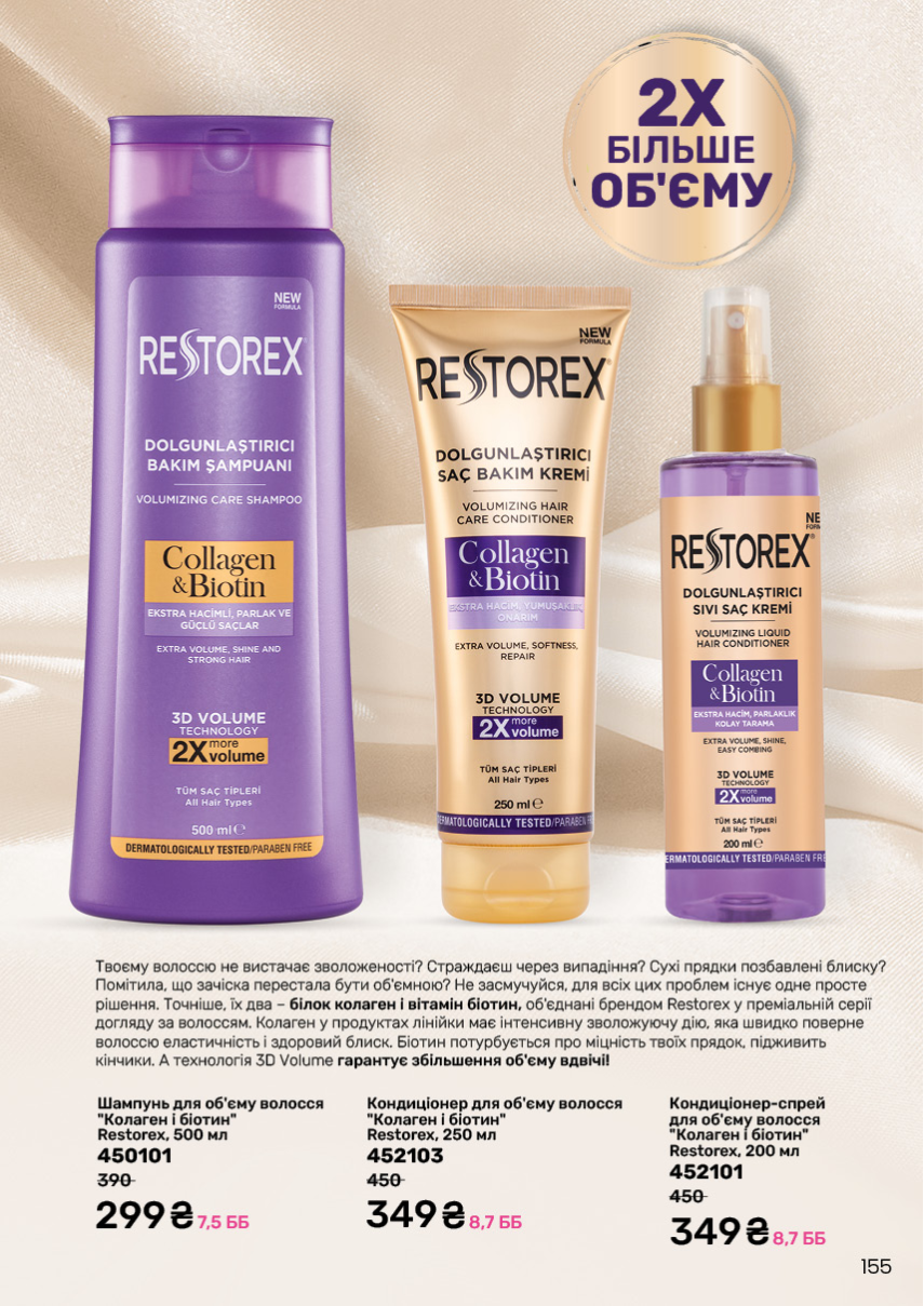 Каталог №11 - 2024