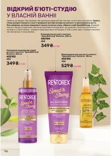 Каталог №11 - 2024