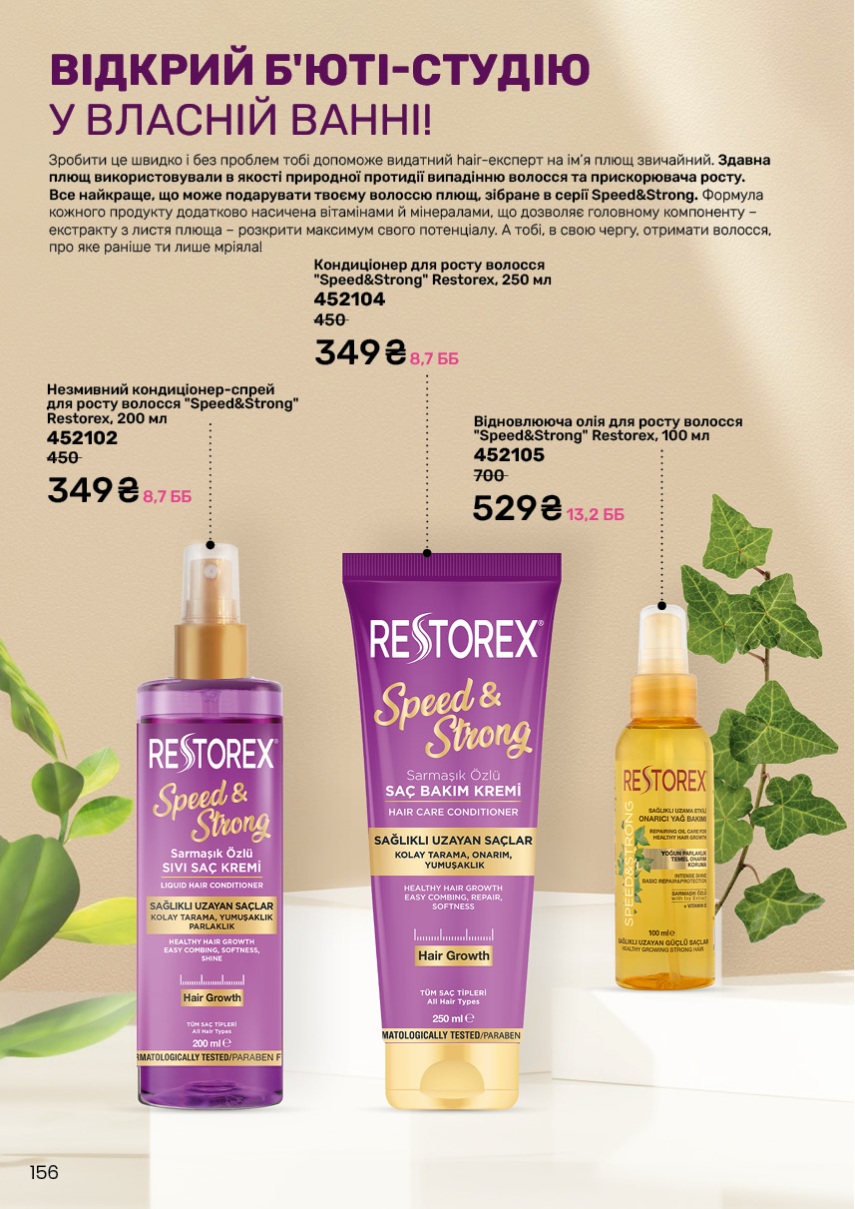 Каталог №11 - 2024