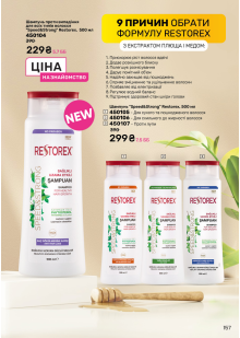 Каталог №11 - 2024