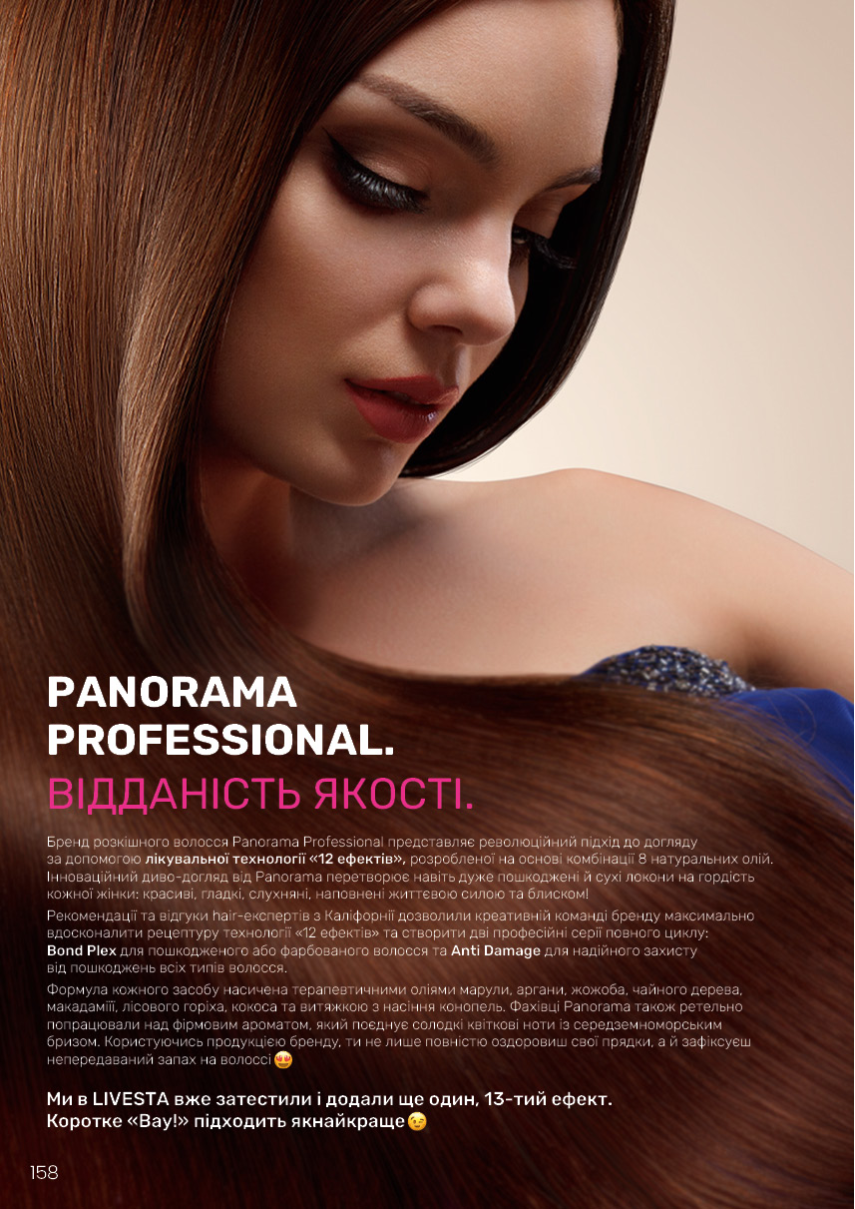 Каталог №11 - 2024