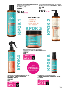 Каталог №11 - 2024