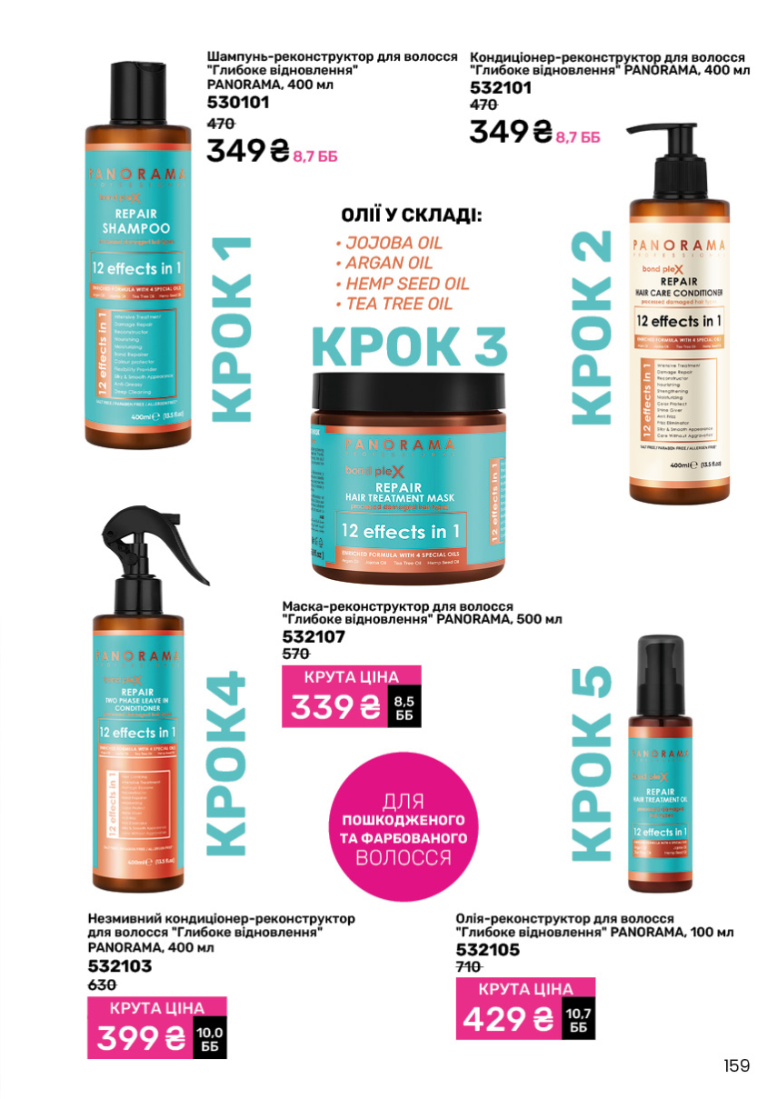 Каталог №11 - 2024