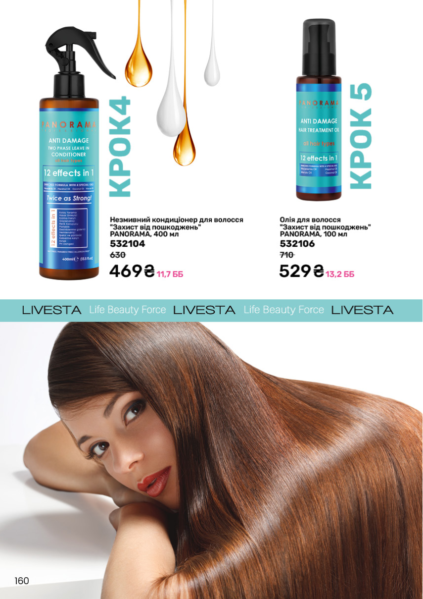 Каталог №11 - 2024