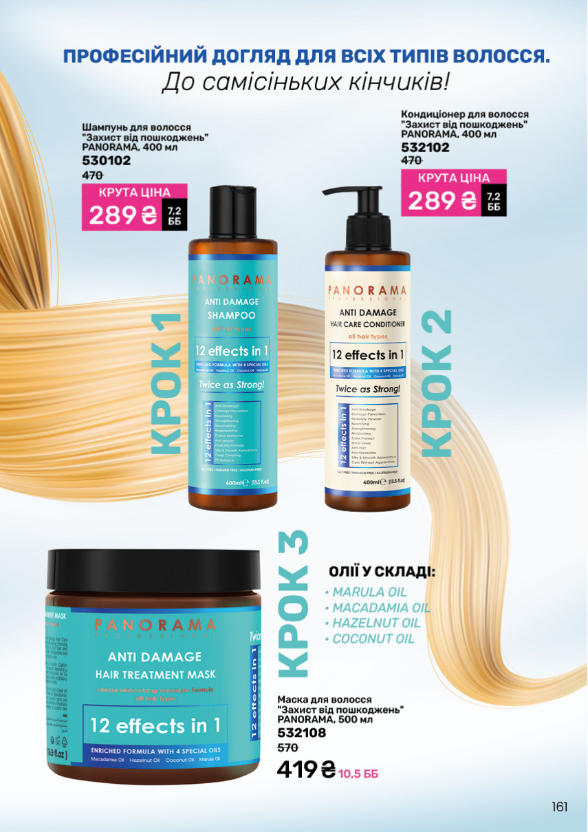 Каталог №11 - 2024