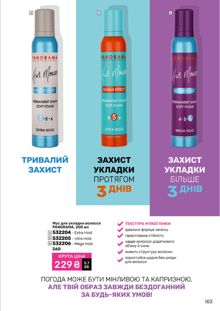 Каталог №11 - 2024