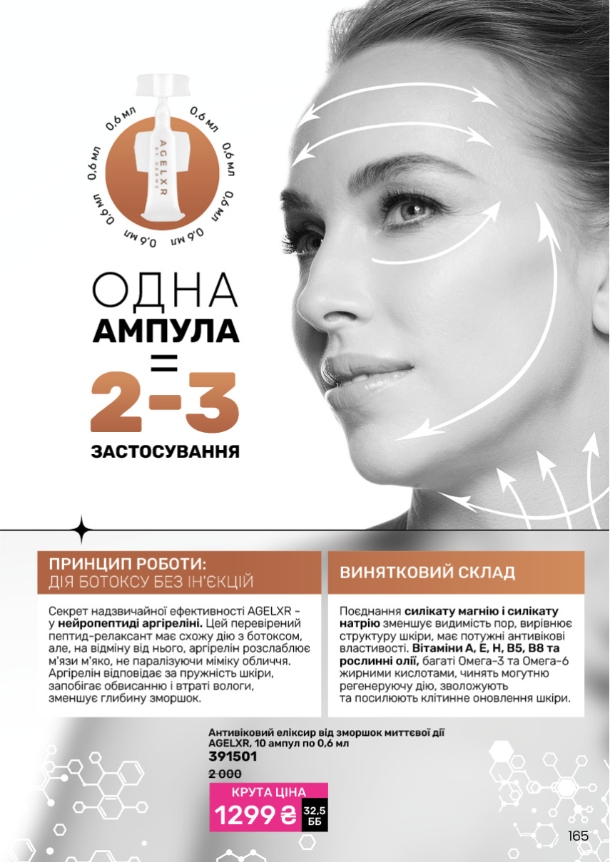 Каталог №11 - 2024