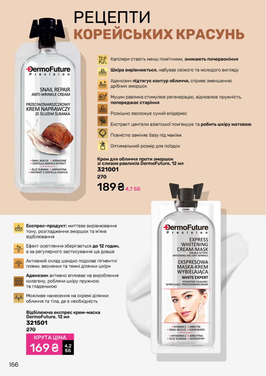 Каталог №11 - 2024