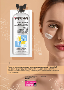 Каталог №11 - 2024